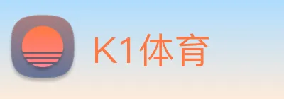 K1体育 Logo